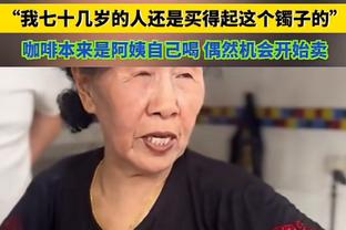 阿尔特塔：不会指责拉亚防守是全队的事情 哈弗茨现在状态正佳